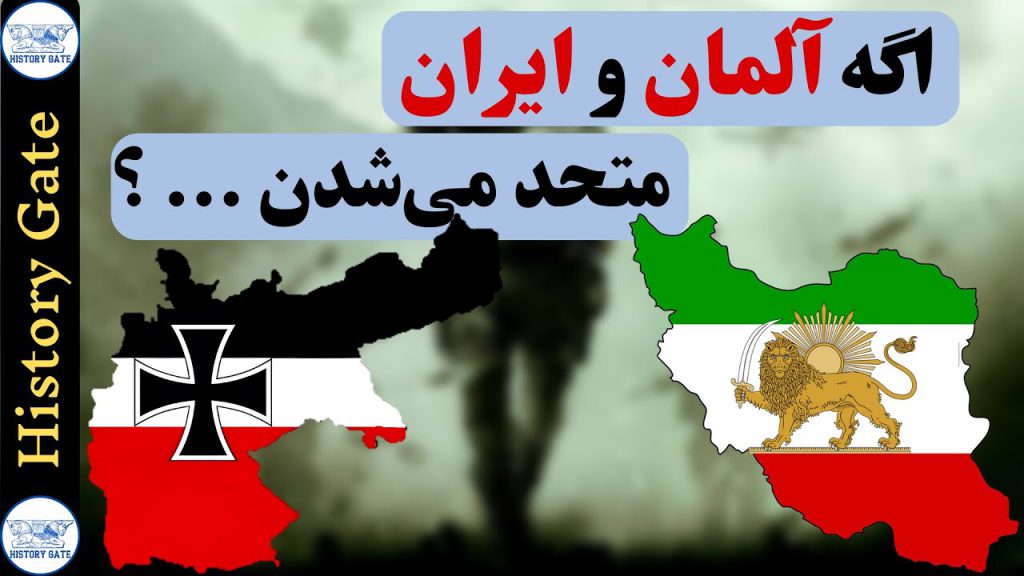 المان و ایران در جنگ جهانی اول