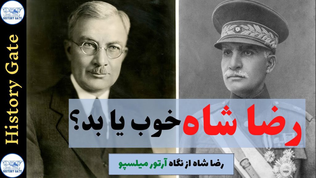 رضاشاه