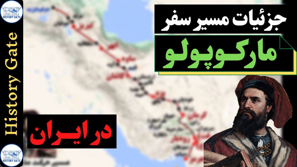 مارکوپولو کیست؟