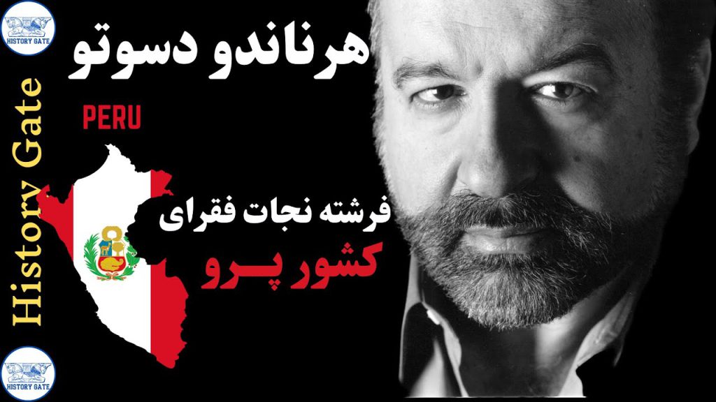 فرشته کشور پرو