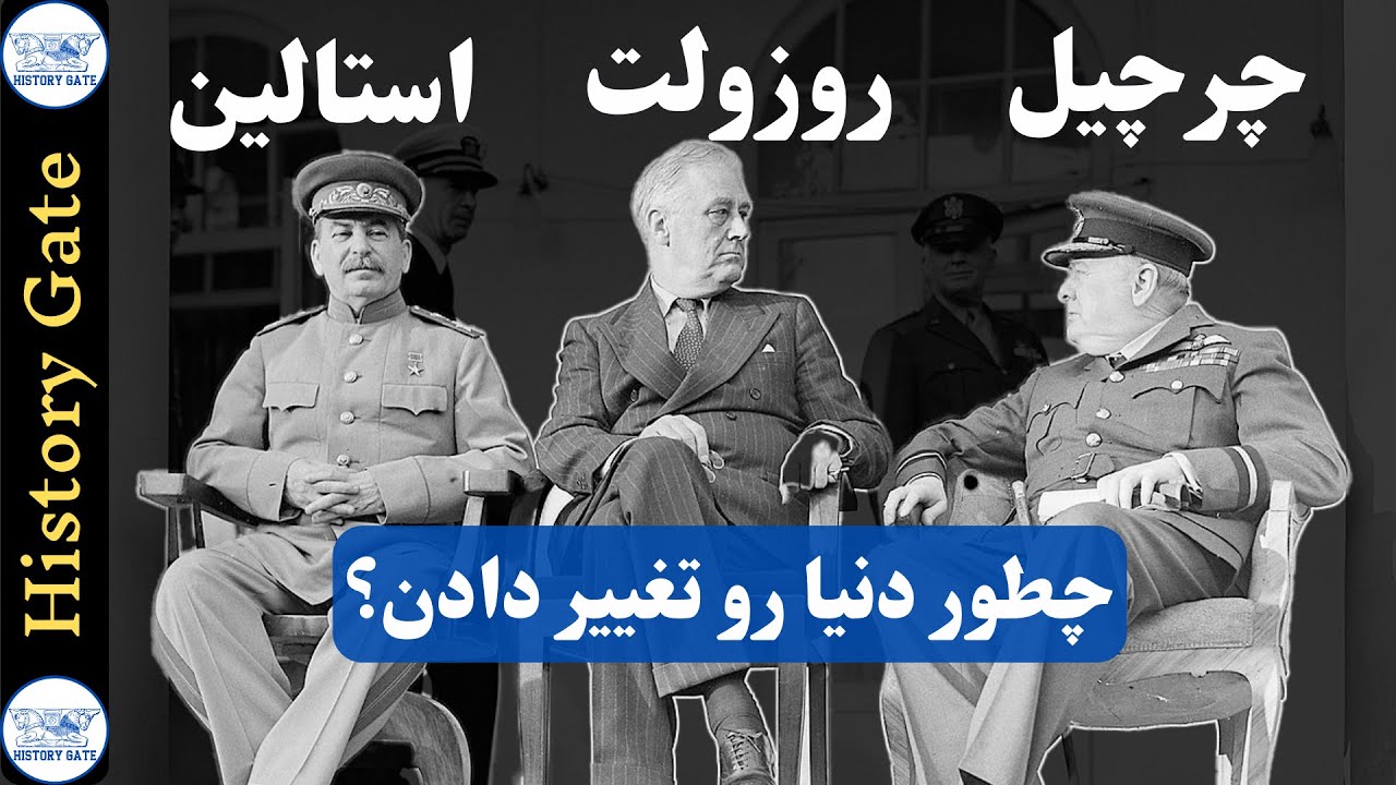 تغییر دنیا