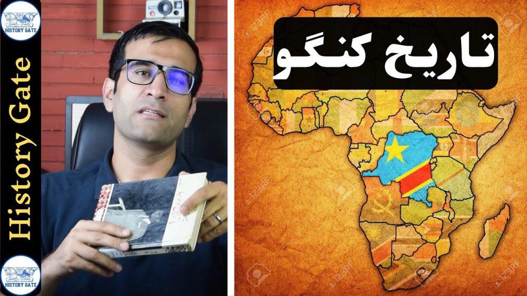 تاریخ افریقا