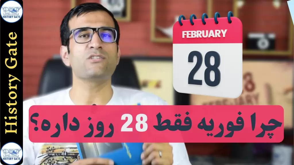 تقویم میلادی